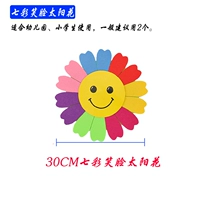 30 см красочно