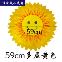 Желтый, 59см