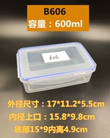 Прямоугольный, 606 прямоугольник, 600 мл