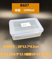 Прямоугольный, 607 прямоугольник, 1000 мл