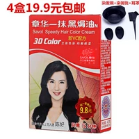 Zhang Hua Một loại dầu bọ cạp đen tự nhiên chăm sóc cây đen loại trắng tóc đen thuốc nhuộm tóc kem 42g - Phụ kiện chăm sóc mắt nước giặt thái