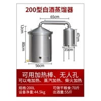 Дистилляционное оборудование типа 200