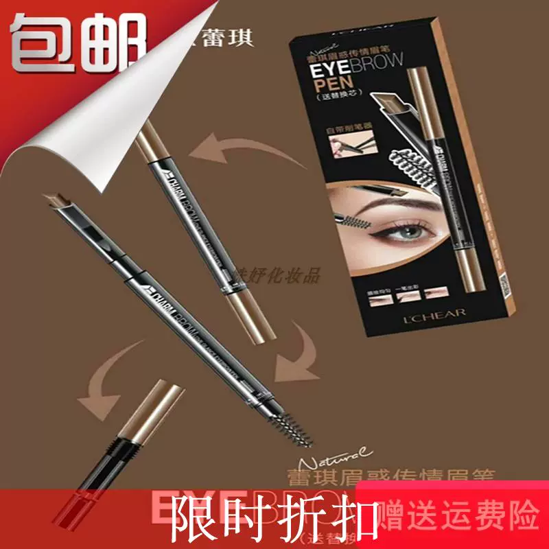 Laiqi Eyebrow Confusion Expressing Eyebrow Pencil tự động Tam giác hai đầu Gửi thay thế Chì kẻ mày chống thấm nước lâu dài - Bút chì lông mày / Bột / Stick