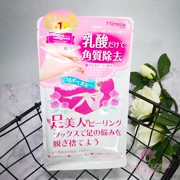 Nhật Bản MiiMeow Mi Yi chăm sóc da chân cho da chết sừng dưỡng ẩm mặt nạ chân 2 miếng