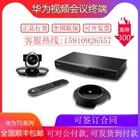 Huawei Box300 600 TE40 50 30 VPC600 Camera200-1080P Терминал видеоконференции