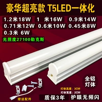 Deluxe Aluminum T5 интегрированная супер яркая покупка 10 Get 1 Get 1