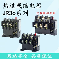 Yaohua Heroji Защита от перегрузки JR36-20/32A63A160A Трехфазное ток двигателя может быть отрегулирована температура регулировки тока двигателя.