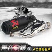 Xe máy xe thể thao sửa đổi phụ kiện đạp chiên đường phố sợi carbon chân trời Huanglong 600 sửa đổi chiên đường phố ống xả