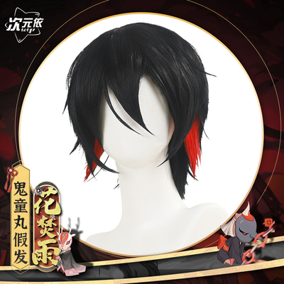 taobao agent [Dimension] Spot yin and yang division SSR ghost pills, burning rain wig cosplay props to pick dyeing fake hair