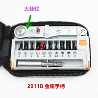 Chromium -Sirrius Steel Rate Wrench 2011b Металлический проход