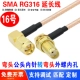 Cáp chuyển đầu nối SMA đực-cái tùy chỉnh cáp cáp mở rộng ăng-ten Cáp RF 0-6G Cáp RG316