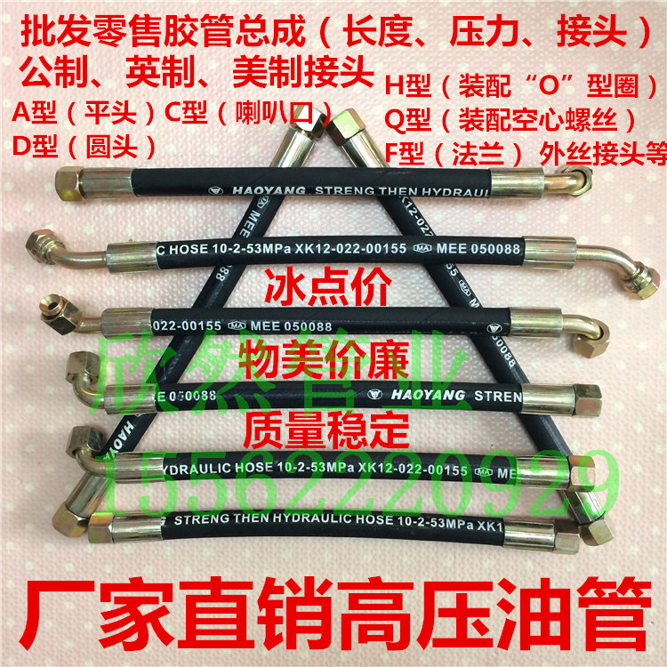 Gia công ống dầu cao áp, ống dầu thủy lực, cụm ống mềm, ống dầu máy móc kỹ thuật máy xúc, ống quấn dây thép bện ống thép thủy lực ống thủy