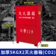 (CO2) 5 кг*2 Огненной Extinguisherbox