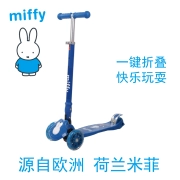 Miffy miffy trẻ em xe trượt ván trượt một lần nhấp yo xe - Trượt băng / Trượt / Thể thao mạo hiểm