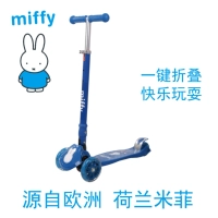 Miffy miffy trẻ em xe trượt ván trượt một lần nhấp yo xe - Trượt băng / Trượt / Thể thao mạo hiểm xe truot dien