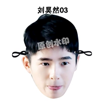 Liu Haoran Mask 03