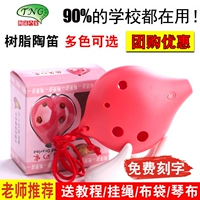 TNG Ocarina 6 lỗ AC SC điều chỉnh nhựa sáo cao sáu lỗ nhựa sáo trẻ em học sinh mới bắt đầu chơi nhạc cụ - Nhạc cụ dân tộc ống sáo