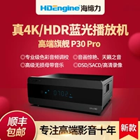Hai Dangli P30pro HD жесткий диск Blu -Ray Player 4K3d UHD Smart Cinema Hifi Music Player