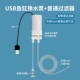 USB-корпус с выпускной трубкой 1 метр + фильтр из нержавеющей стали