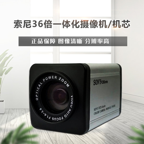 Оригинал sony FCB-CX1020PFCB-EX1020P движение sony интеграции камера фотоаппарат как головы машина