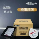 Мужская ультратонкая безопасная смазка с гиалуроновой кислотой, 10 штуки, полный комплект