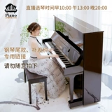Второй -рука Yamaha Piano Shop Депозит фортепиано, выплата хвоста, параллельная цена Специальная стрельба Одиночный снимок