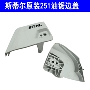 Nhập khẩu chính hãng STIHL MS251/231 dây chuyền tuyến tấm dẫn hướng tuyến nắp bên chống chip bao STlHL phụ kiện