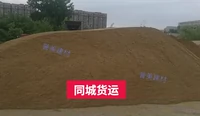 Чэнду Тонгченг Гуанган Хуанша Пески на реке пески в песке в песчаных и песчаных машинах в песчаных и песчаных машинах песчаных машин в 240 юаней каждый