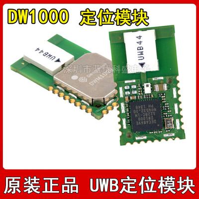 DWM1000 超宽带室内定位模块 UWB定位模块 DW1000 芯片 QFN48封装-淘宝网