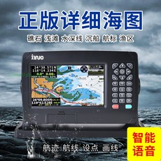 Радар/радио/навигация 海图机新诺7寸船用gps卫星导航仪北斗双模定位捷得xf-607航海卫导