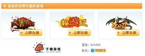 Qiangu Game Tianshu Qitan Официальное перезарядка 30 юаней, учетная запись и область входа в систему предоставляются правильно