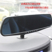 Регистратор, трубка, зеркало заднего вида для навигатора, двусторонний скотч для авто