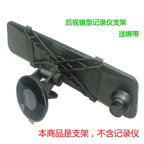 Регистратор, трубка, зеркало заднего вида, двусторонний скотч, ремень для авто