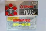Китай -японское совместное предприятие Choho Drive Roller Cheape и цепь 3 балла 06B4 очки 08B 5 очков 10A 12A16A20A