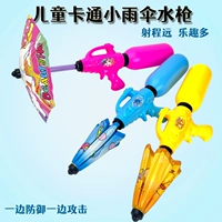 Летний зонтик, водный пистолет, милая игрушка для игр в воде для мальчиков и девочек, кола