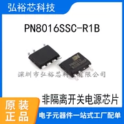 IC nguồn phụ trợ thiết bị gia dụng nhỏ không cách ly Xinpeng Micro PN8016 PN8016SSC-R1B IC