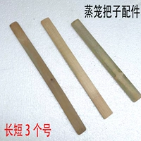 Ручки бамбука Стоуолонгбао пароварки аксессуаров бамбука бамбука одиночная совпадающая ранее Xiaolongbao поместите пароход, чтобы поставить ящик клетки в бамбук