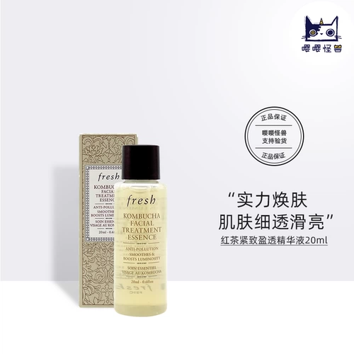 Fresh, красный (черный) чай, эссенция, 20 мл, пробник, сужает поры