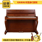 [] Instruments secondhand sản phẩm cao cấp KAWAI Kawai đàn piano đứng thẳng dạy đàn piano Series C - dương cầm