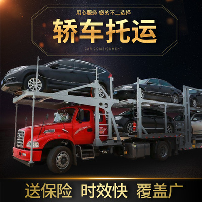 Чунцинг автомобиль партия Чэнду XI'AN Lassa Urumqi Автомобильная партия