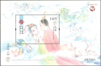 0092/2020 China Macau Stamps, литература и символы Shen Fu, Маленький Чжан