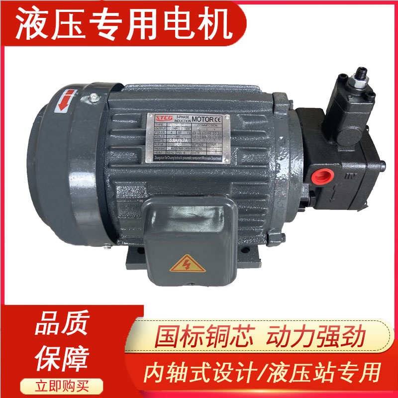van bi thủy lực Động cơ bơm dầu cắm động cơ thủy lực 0,75KW/1,5KW/2,2KW có VP20/VP15/VP30 van ngăn kéo thủy lực van thủy lực mini