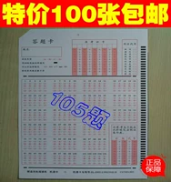 Тест экзамена Общий 105 Вопросная карта [100 граммов двойной клейкой бумаги] чтение Свитрич -карта чтения карты