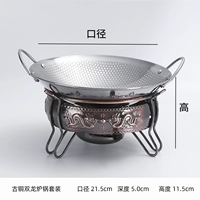 Бронзовая печь Shuanglong+небольшая 8 -килограммовая сотовая горшка