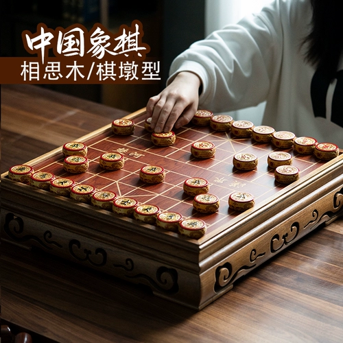 Высокие крупные крупные китайские шахматы и шахматная доска, такие как шахматы и карты, шахматная игра Специальные шахматы с твердым деревом