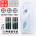 nước tẩy sàn nhà Green poran Timed Máy phun tự động Set Air Freshener Hương Sprayer Hotel toilet khử mùi - Trang chủ nước tẩy gift Trang chủ