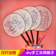 Trẻ em DIY trống graffiti fan mẫu giáo handmade vật liệu sáng tạo gói công viên gian hàng sơn màu