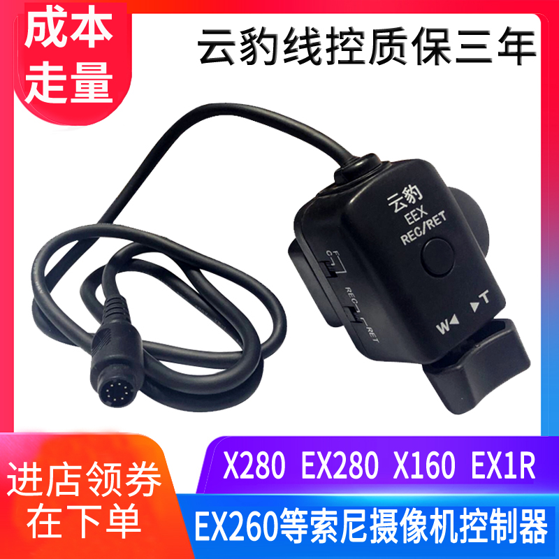 CLOUD LEOPARD EEX ̾ Ʈѷ  EX1R | EX3 | EX260 | EX280 X280 EX200 ī޶ մϴ.