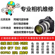 Canon Nikon Sony Panasonic Fuji Polaroid máy ảnh kỹ thuật số sửa chữa máy ảnh DSLR micro ống kính sửa chữa đơn - Phụ kiện VideoCam