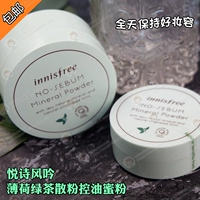 Giao ngay! Hàn quốc innisfree Hyatt phong cách bạc hà trà xanh bột lỏng kiểm soát bột dầu 5 gam 15 gam phấn phủ cellio